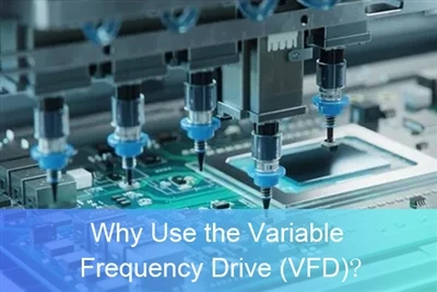 可変周波数ドライブ (VFD) を使用する理由は何ですか?